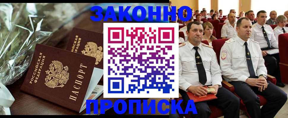 прописка для школы в Зеленодольске