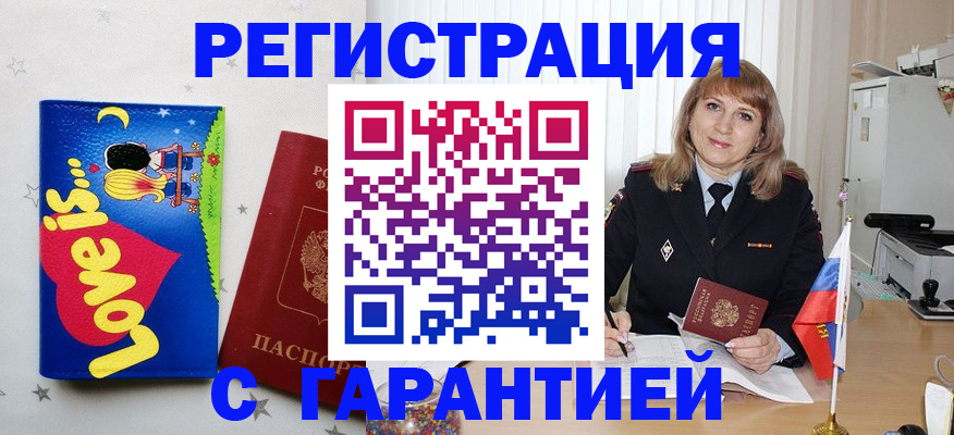 временная регистрация в квартире в Зеленодольске