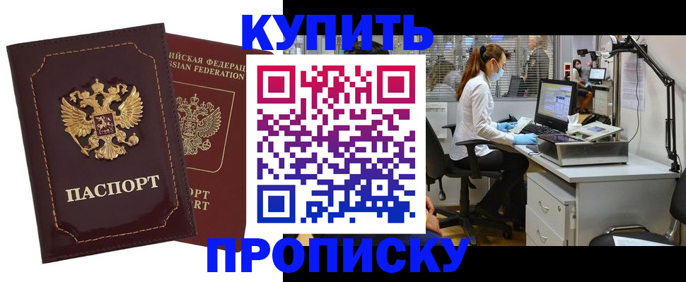 прописка гарантия в Зеленодольске
