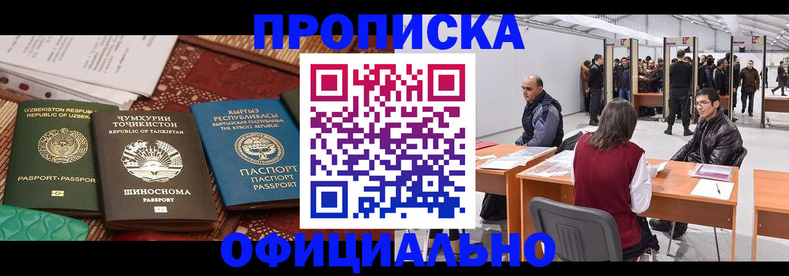 прописка в квартире в Зеленодольске