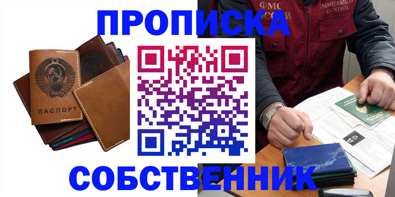временная регистрация для школы в Зеленодольске